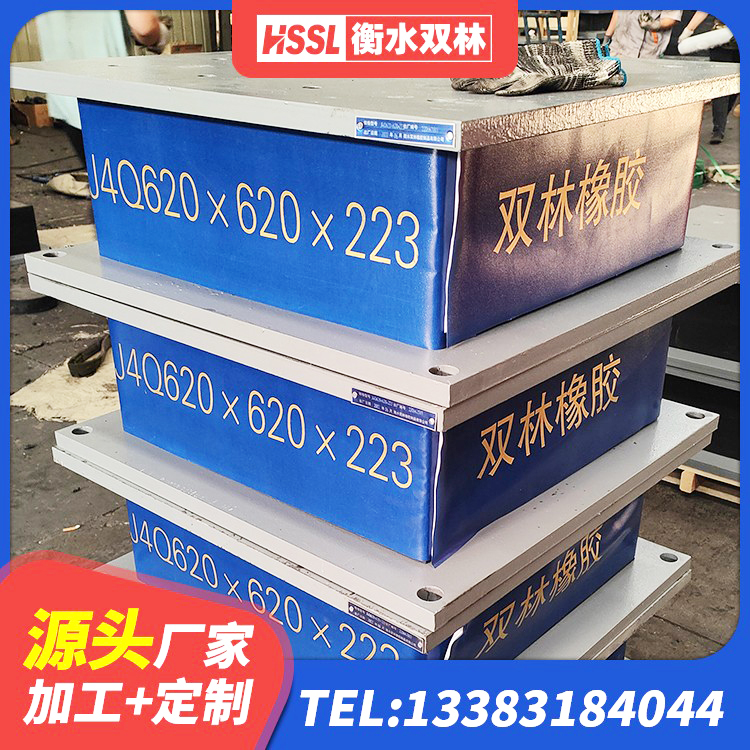 泽州县房建橡胶抗震支座 泽州县防震橡胶隔震支座生产厂家 泽州县HDR1200橡胶隔震支座厂家 泽州县减震隔震支座生产厂家 - 第1张