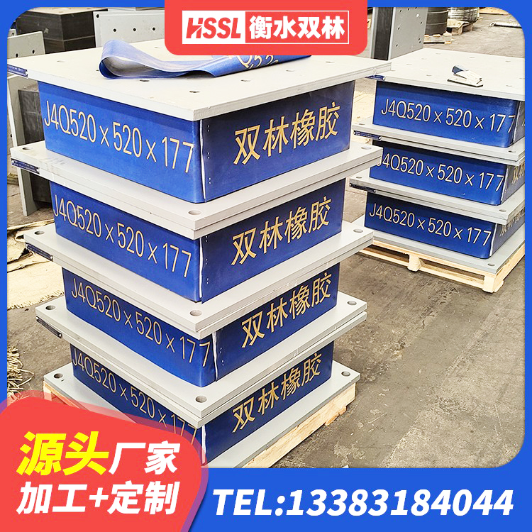 泽州县连廊橡胶隔震支座厂家 泽州县叠层隔震橡胶支座什么价格 泽州县橡胶隔震支座装置 泽州县铅芯橡胶隔震支座商家厂家 - 第2张