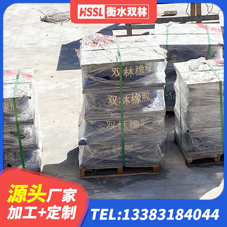 泽州县抗震支座定制 泽州县HDR500高阻尼支座源头工厂 泽州县LNR700隔震支座厂家电话 泽州县橡胶建筑支座厂家 - 第4张